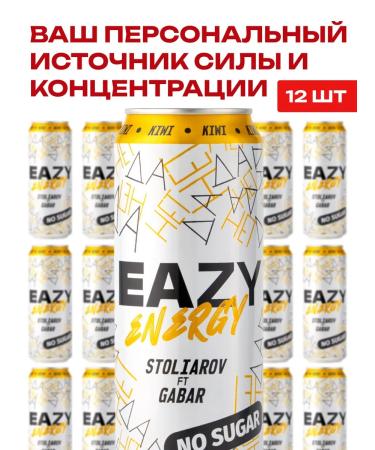 EAZY Energy Energy drink KIVI 450 ml x 12 pcs - Buy Online on GoSupps.com