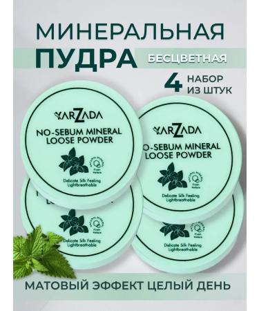 Facial powder matting 4 pcs - Buy Online on GoSupps.com