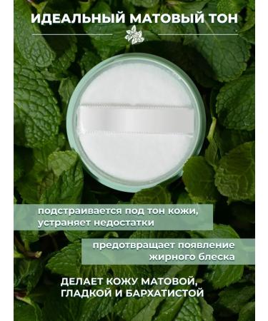 Facial powder matting 4 pcs - Buy Online on GoSupps.com