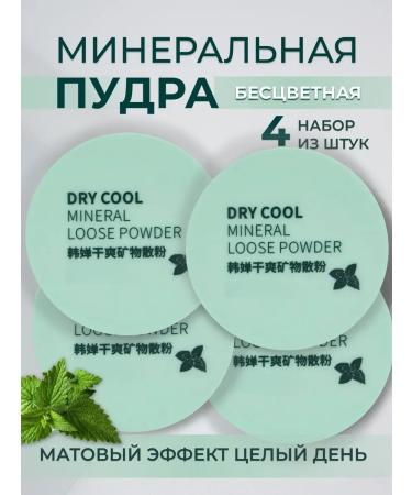 Facial powder matting 4 pcs - Buy Online on GoSupps.com