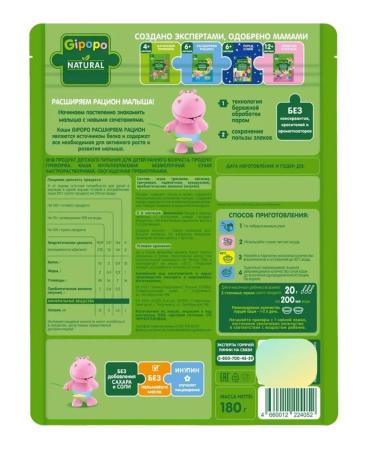 GIPOPO Porridge dry silence 5 cereals 180g 5pcs - Buy Online on GoSupps.com