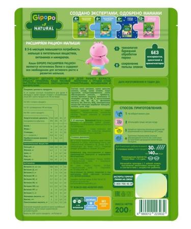 GIPOPO Milk rice porridge with pears 200g 4pcs - Buy Online on GoSupps.com