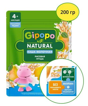 GIPOPO Milk rice porridge with pears 200g 6pcs - Buy Online on GoSupps.com