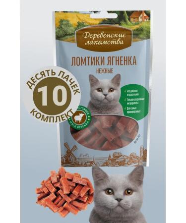 Country delicacies Slices of lamb tender 10 pcs