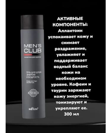 Belita Set male cream gel shampoo - Buy Online on GoSupps.com