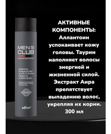 Belita Set male cream gel shampoo - Buy Online on GoSupps.com