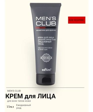 Belita Set male cream gel shampoo - Buy Online on GoSupps.com