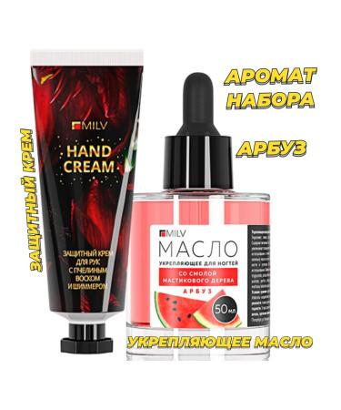 MILV Moisturizer and reinforcing hand oil