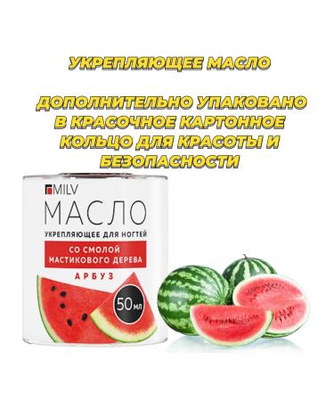 MILV Moisturizer and reinforcing hand oil - Buy Online on GoSupps.com