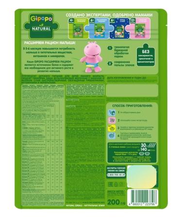 GIPOPO Porridge multi -haired milk apple+banana 200g 4pcs - Buy Online on GoSupps.com