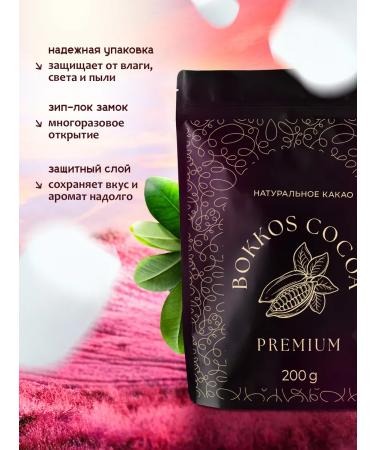 Cocoa natural powder non -alkalized without sugar 200g - Buy Online on GoSupps.com