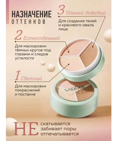 Yar'Co Face concealer 3 in 1 sculptor