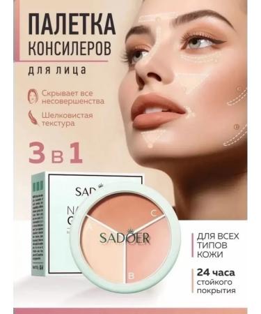 Yar'Co Face concealer 3 in 1 sculptor - Buy Online on GoSupps.com