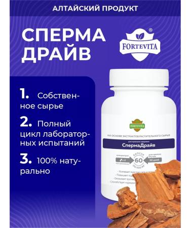 Alvitta Potency tablets Plant 60 capsules for men