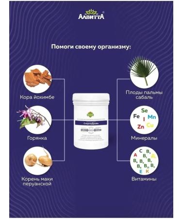 Alvitta Potency tablets Plant 60 capsules for men - Buy Online on GoSupps.com