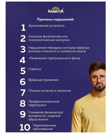 Alvitta Potency tablets Plant 60 capsules for men - Buy Online on GoSupps.com