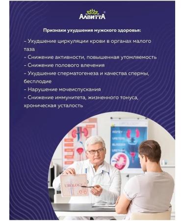 Alvitta Potency tablets Plant 60 capsules for men - Buy Online on GoSupps.com