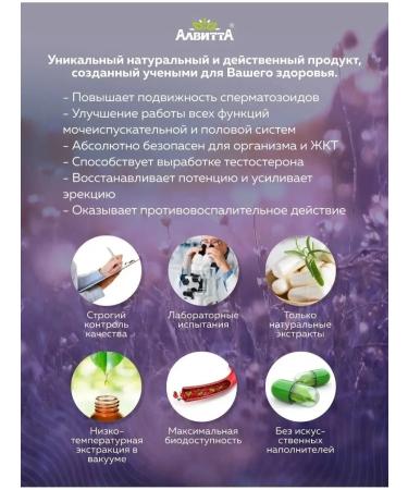 Alvitta Potency tablets Plant 60 capsules for men - Buy Online on GoSupps.com