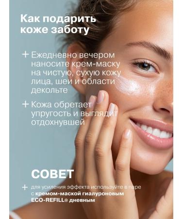 LIBREDERM Restoring face cream night 50 ml - Buy Online on GoSupps.com