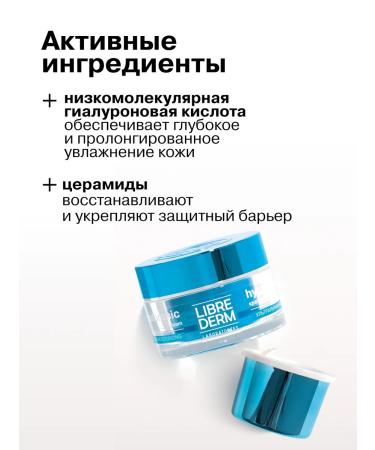 LIBREDERM Moisturizing face cream night 50 ml - Buy Online on GoSupps.com