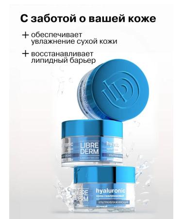 LIBREDERM Moisturizing face cream night 50 ml - Buy Online on GoSupps.com