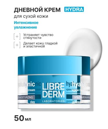 LIBREDERM Moisturizer face cream for dry skin 50 ml