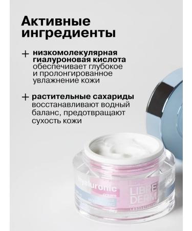 LIBREDERM Moisturizing face cream for daytime with normal skin 50 ml - Buy Online on GoSupps.com