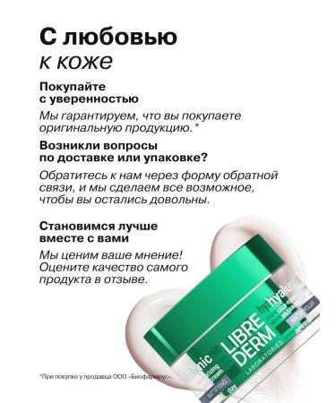 LIBREDERM Mating face cream daily 50 ml - Buy Online on GoSupps.com