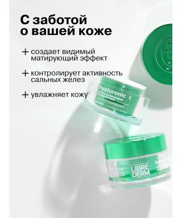 LIBREDERM Mating face cream daily 50 ml - Buy Online on GoSupps.com