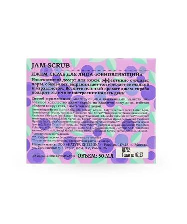 Natura Siberica Wild Blueberry Facial Scrub Updating Cleaning 50 ml - Buy Online on GoSupps.com