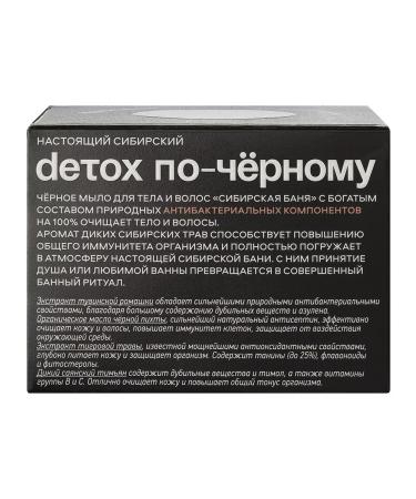 Natura Siberica Black soap for body and hair male antibacterial - Buy Online on GoSupps.com