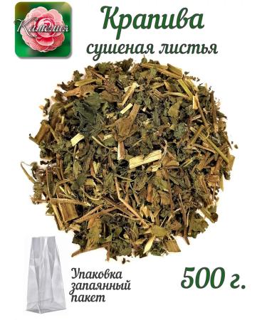 Camellia Tea Company Nettle is dried