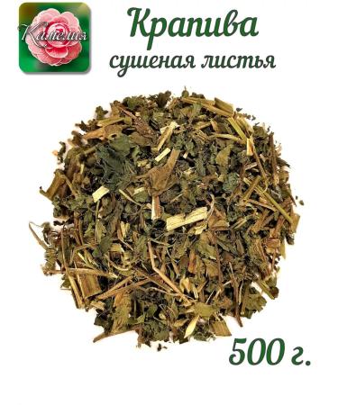 Camellia Tea Company Nettle is dried - Buy Online on GoSupps.com