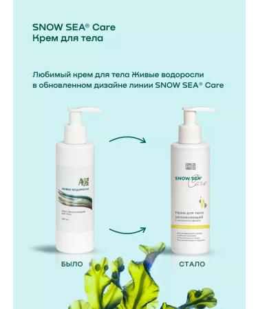 SNOW SEA Body cream with Fucus extract 200 ml - Buy Online on GoSupps.com