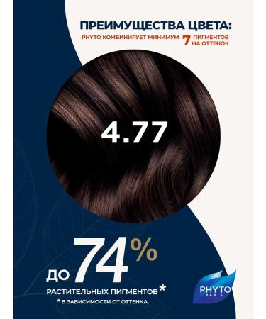 Fito paint 4.77 Awakened deep chestnut (phytosolba) - Buy Online on GoSupps.com