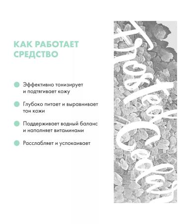 Natura Siberica Frosted Cedar Bath Salt related 2x400 g - Buy Online on GoSupps.com