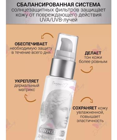 Belita-M Facial and neck cream K - W.H.I.T.E 3 0 - Buy Online on GoSupps.com