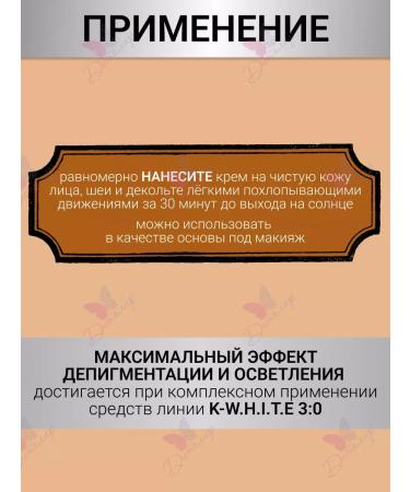 Belita-M Facial and neck cream K - W.H.I.T.E 3 0 - Buy Online on GoSupps.com