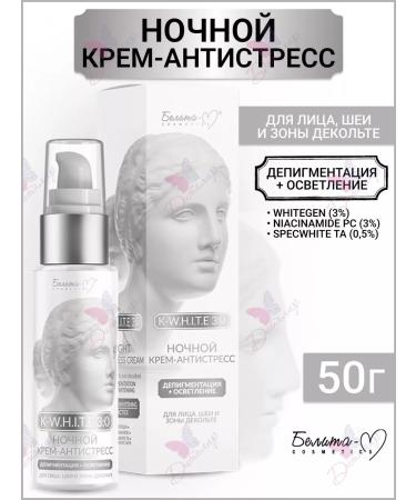 Belita-M Cream - Antistress for the face and neck K - W.H.I.T.E 3 0