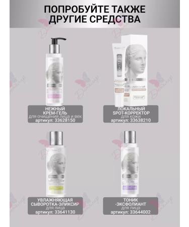 Belita-M Cream - Antistress for the face and neck K - W.H.I.T.E 3 0 - Buy Online on GoSupps.com