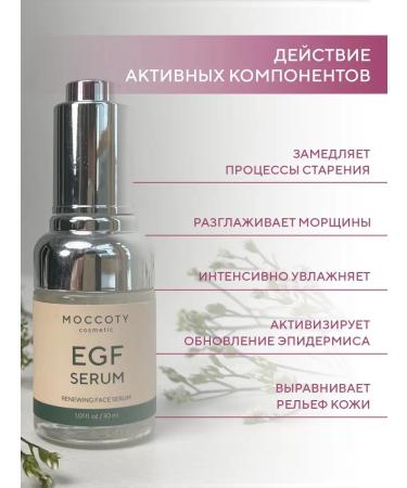 Mokoty Anti -aging serum for face with EGF - Buy Online on GoSupps.com