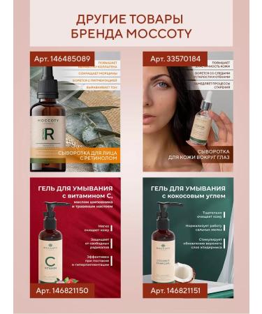 Mokoty Anti -aging serum for face with EGF - Buy Online on GoSupps.com