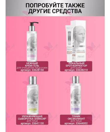 Belita-M Piling Personal Pink Dipigmentation K - W.H.I.T.E 3 0 - Buy Online on GoSupps.com