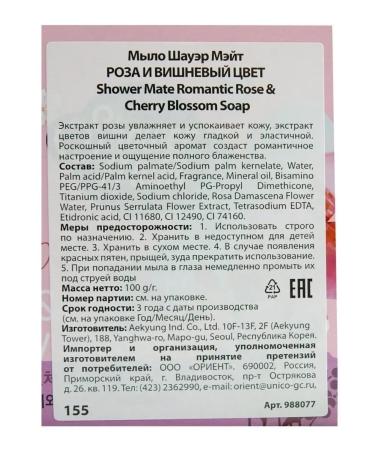KeraSys Set soap Shauer Mait Rosa and cherry color 3x100g - Buy Online on GoSupps.com