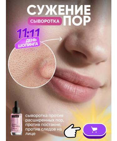Lefami Cream serum for narrowing pores from acne