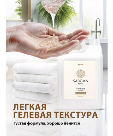 GRASS Shampoo for all types of hair Sargan 5l - Buy Online on GoSupps.com