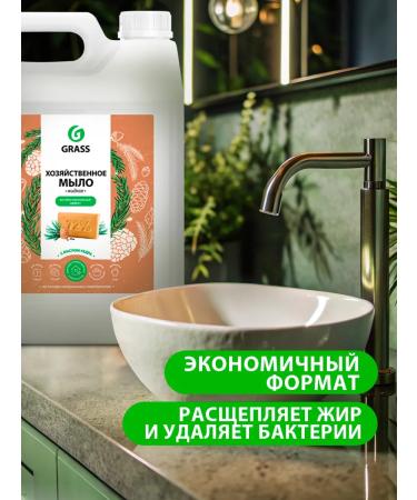 GRASS Liquid household soap 5 liters - Buy Online on GoSupps.com