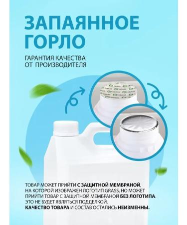 GRASS Liquid hand soap for hand Milana 5 liters - Buy Online on GoSupps.com