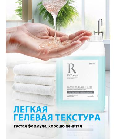 GRASS Shopun shower gel 2 in 1 room 5l - Buy Online on GoSupps.com