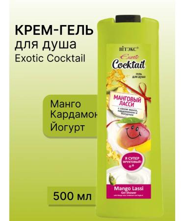 Vitex Shower gel power and moisturizing Exotic Cocktail